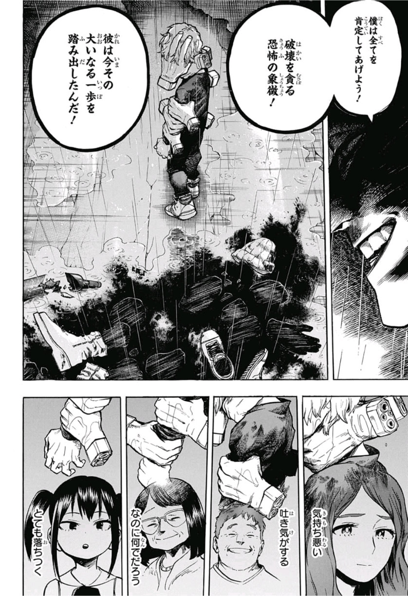 僕のヒーローアカデミア 第237話 - Page 10