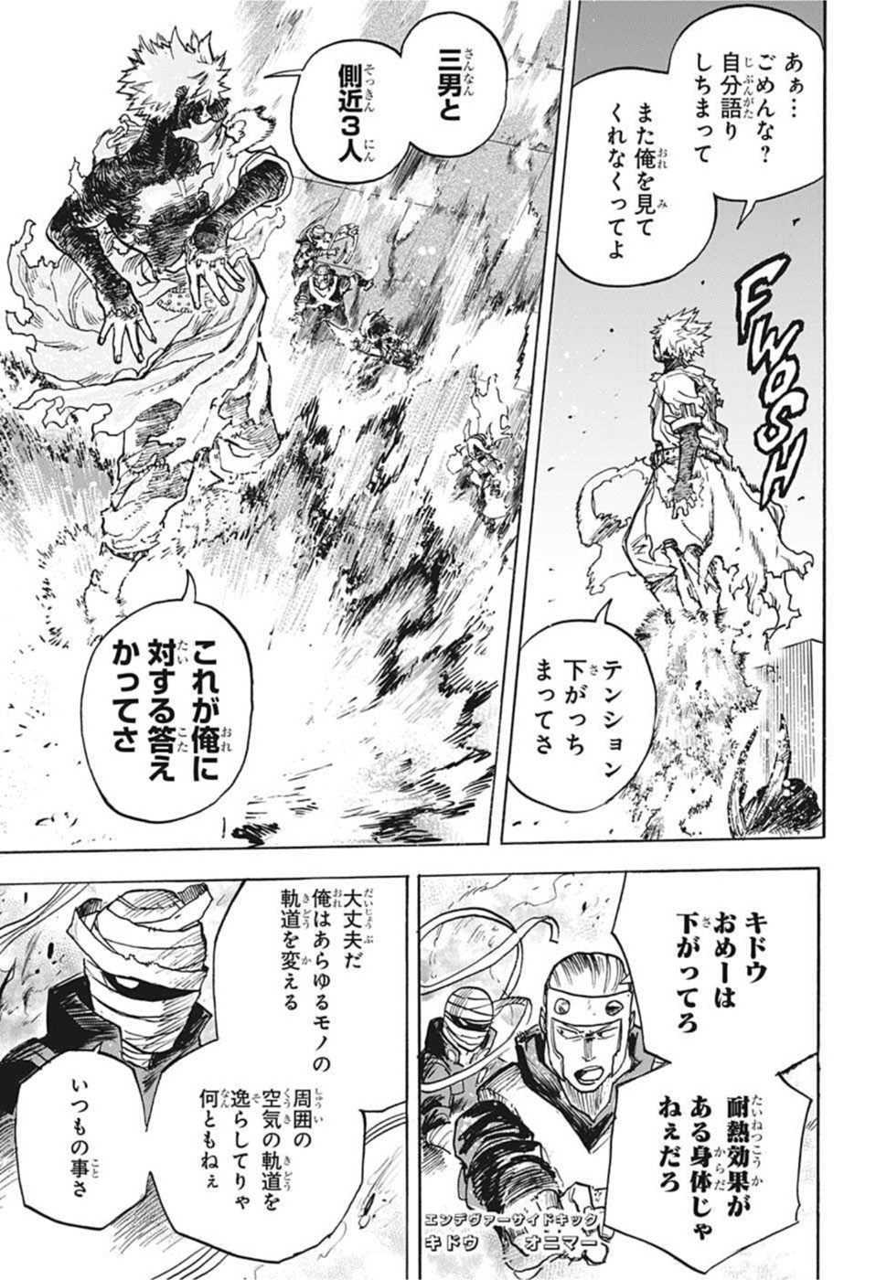 僕のヒーローアカデミア 第349話 - Page 10