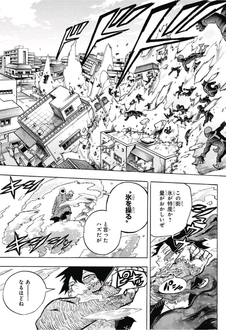 僕のヒーローアカデミア 第230話 - Page 11