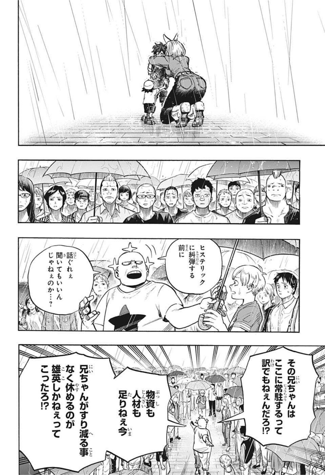 僕のヒーローアカデミア 第325話 - Page 4