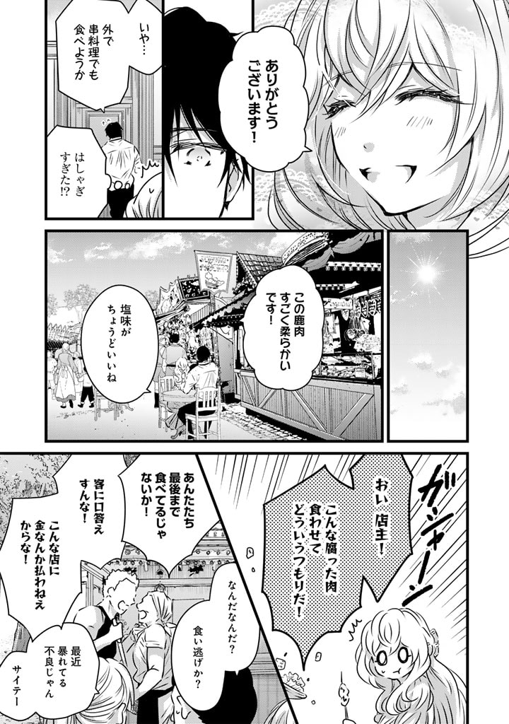 追放された騎士好き聖女は今日も幸せ 真の聖女らしい義妹をいじめたという罪で婚約破棄されたけど、憧れの騎士団の寮で働けることになりました！ 第6話 - Page 7