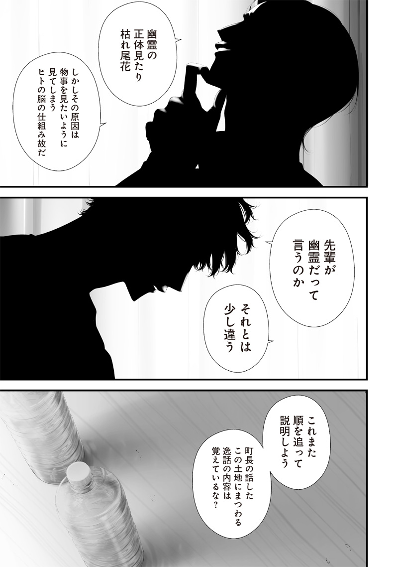 つれないほど青くて あざといくらいに赤い 第57話 - Page 9