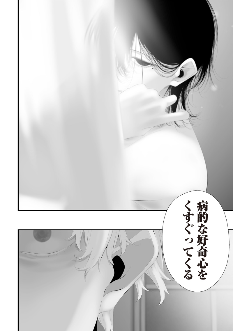 つれないほど青くて あざといくらいに赤い 第57話 - Page 16