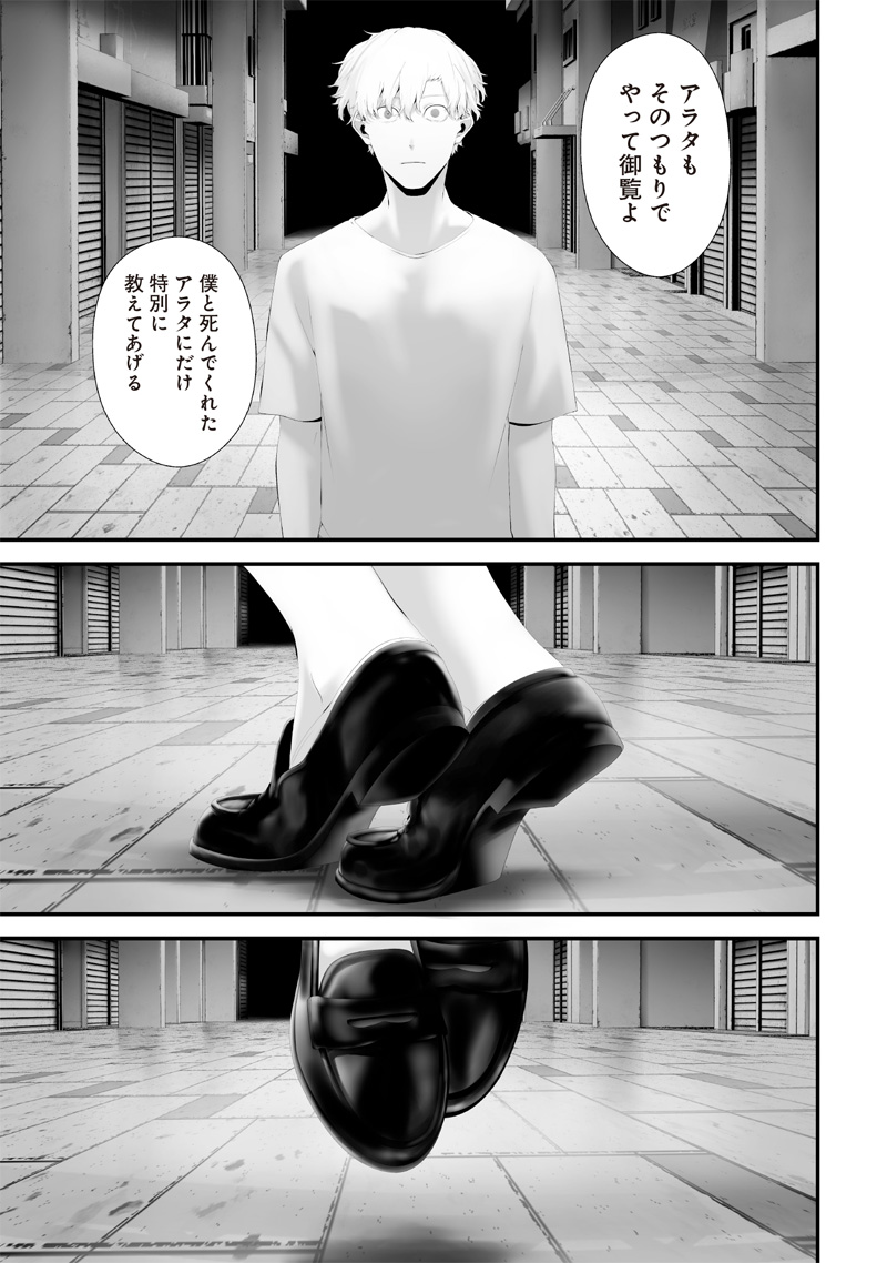 つれないほど青くて あざといくらいに赤い 第61話 - Page 7