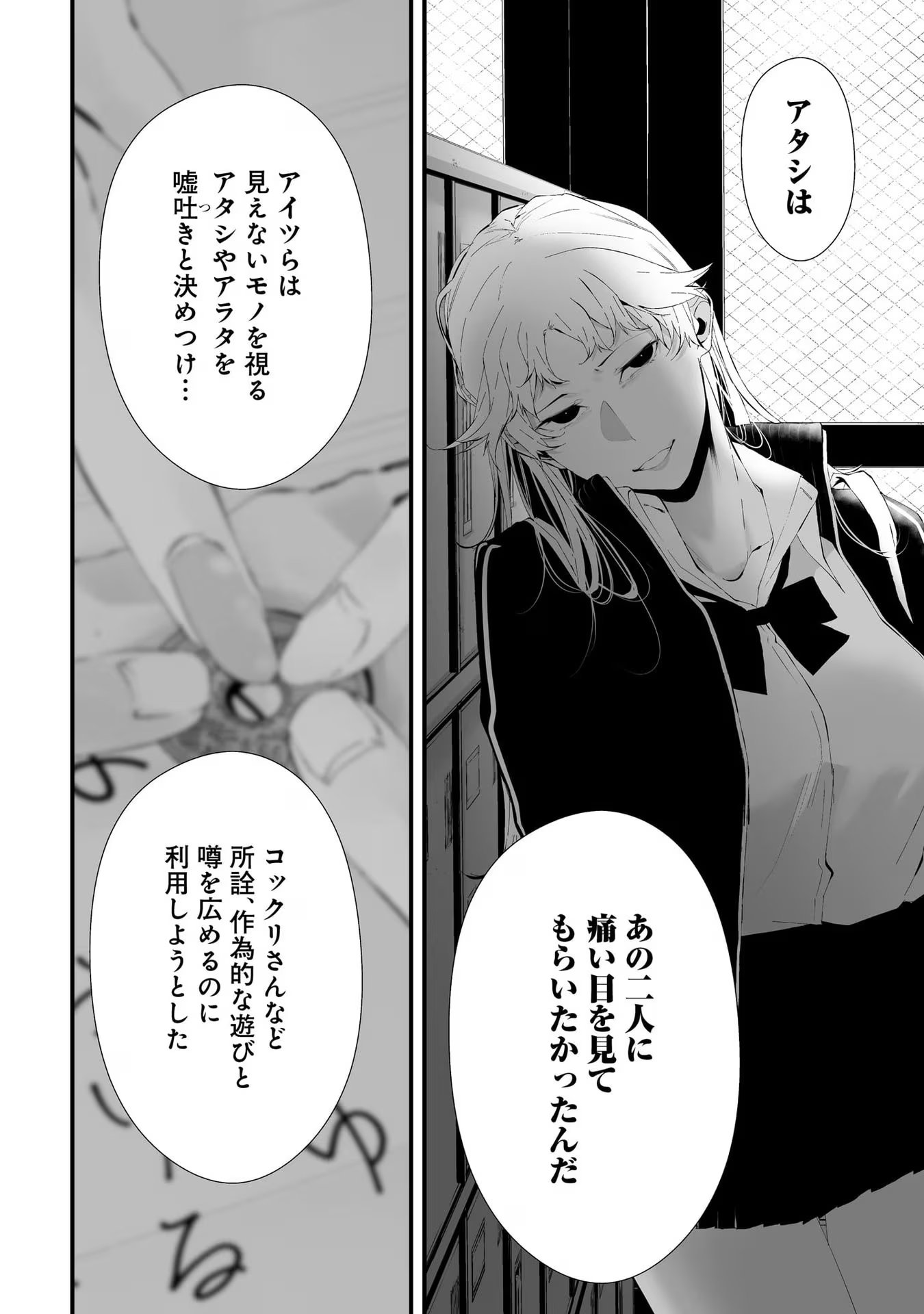 つれないほど青くて あざといくらいに赤い 第23.5話 - Page 6