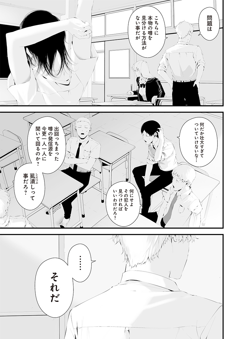 つれないほど青くて あざといくらいに赤い 第36話 - Page 13