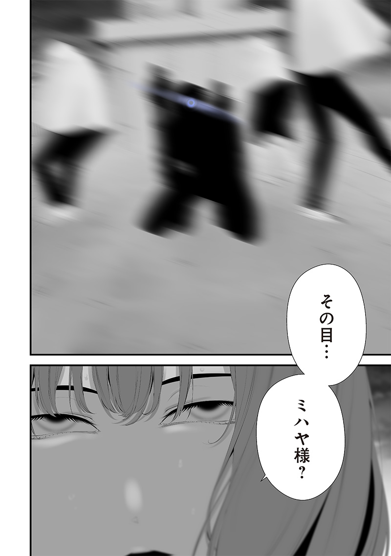 つれないほど青くて あざといくらいに赤い 第46話 - Page 18