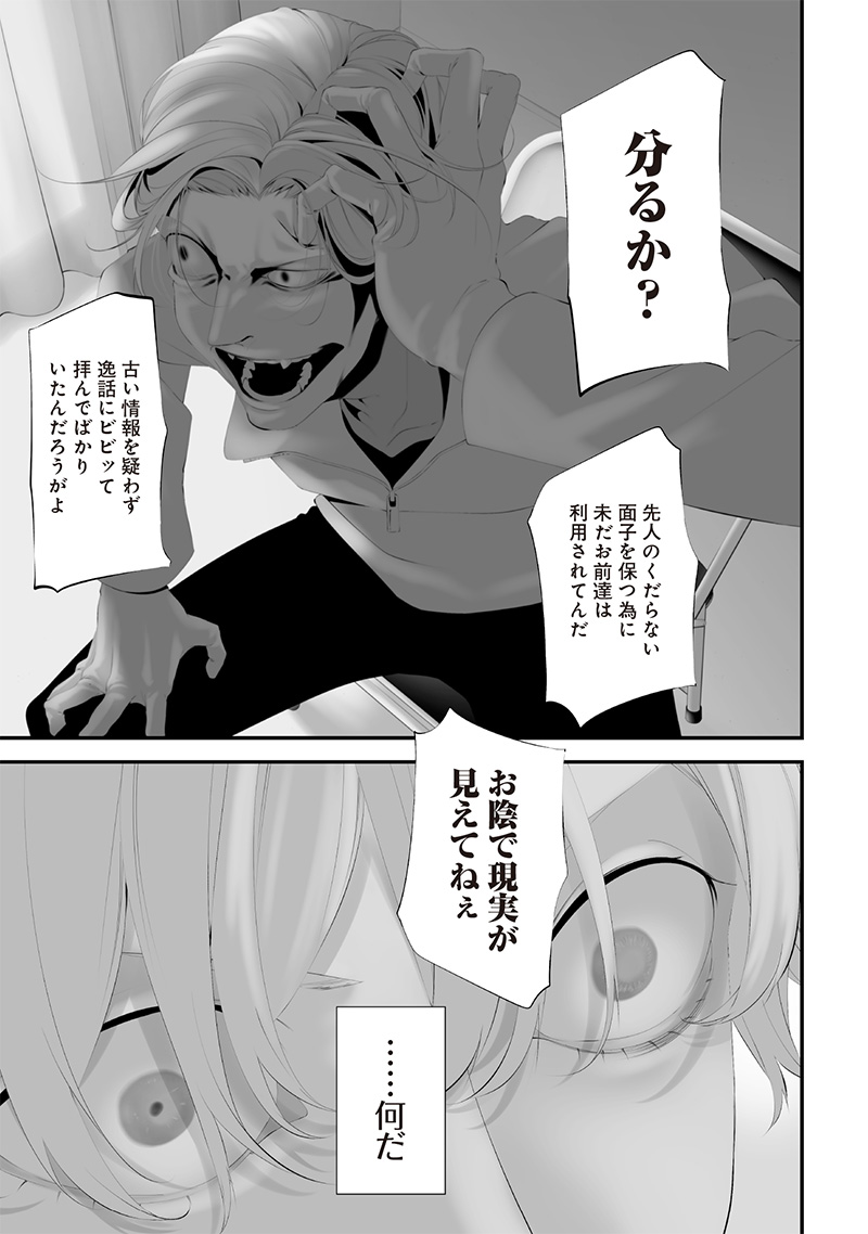 つれないほど青くて あざといくらいに赤い 第58話 - Page 5