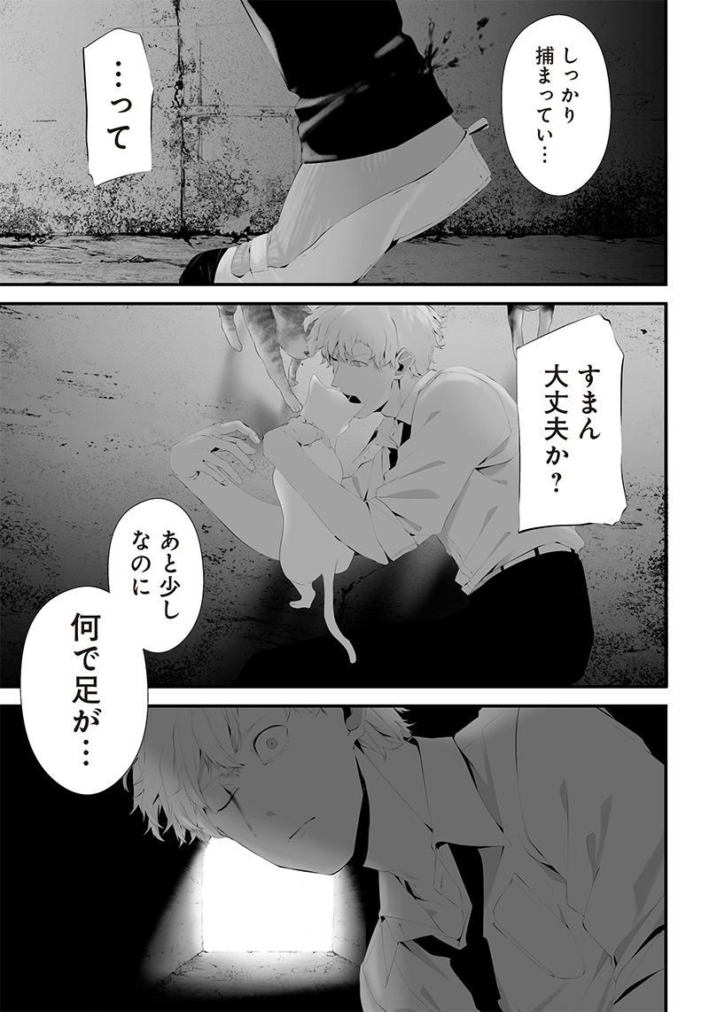 つれないほど青くて あざといくらいに赤い 第41話 - Page 13