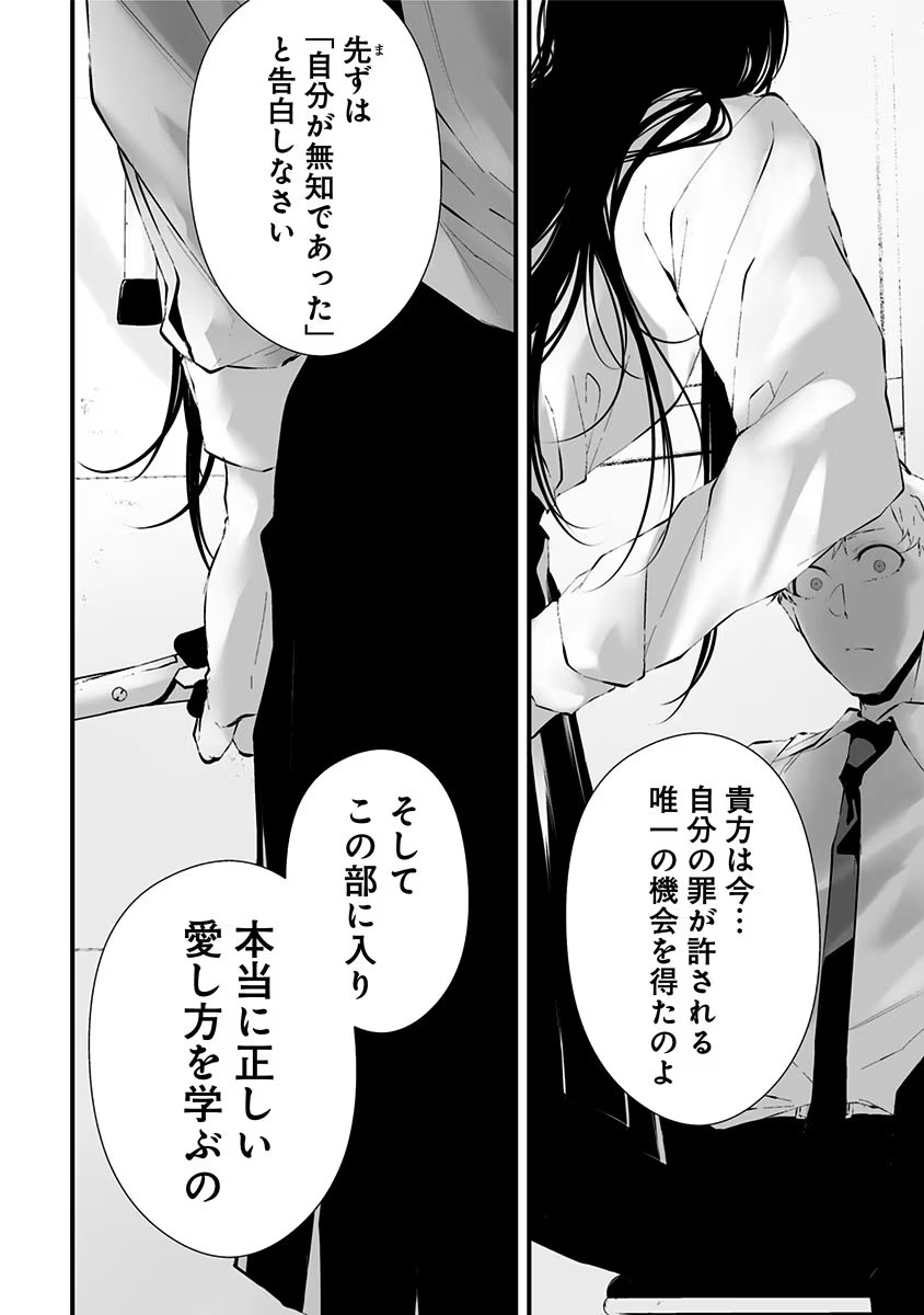 つれないほど青くて あざといくらいに赤い 第15話 - Page 16