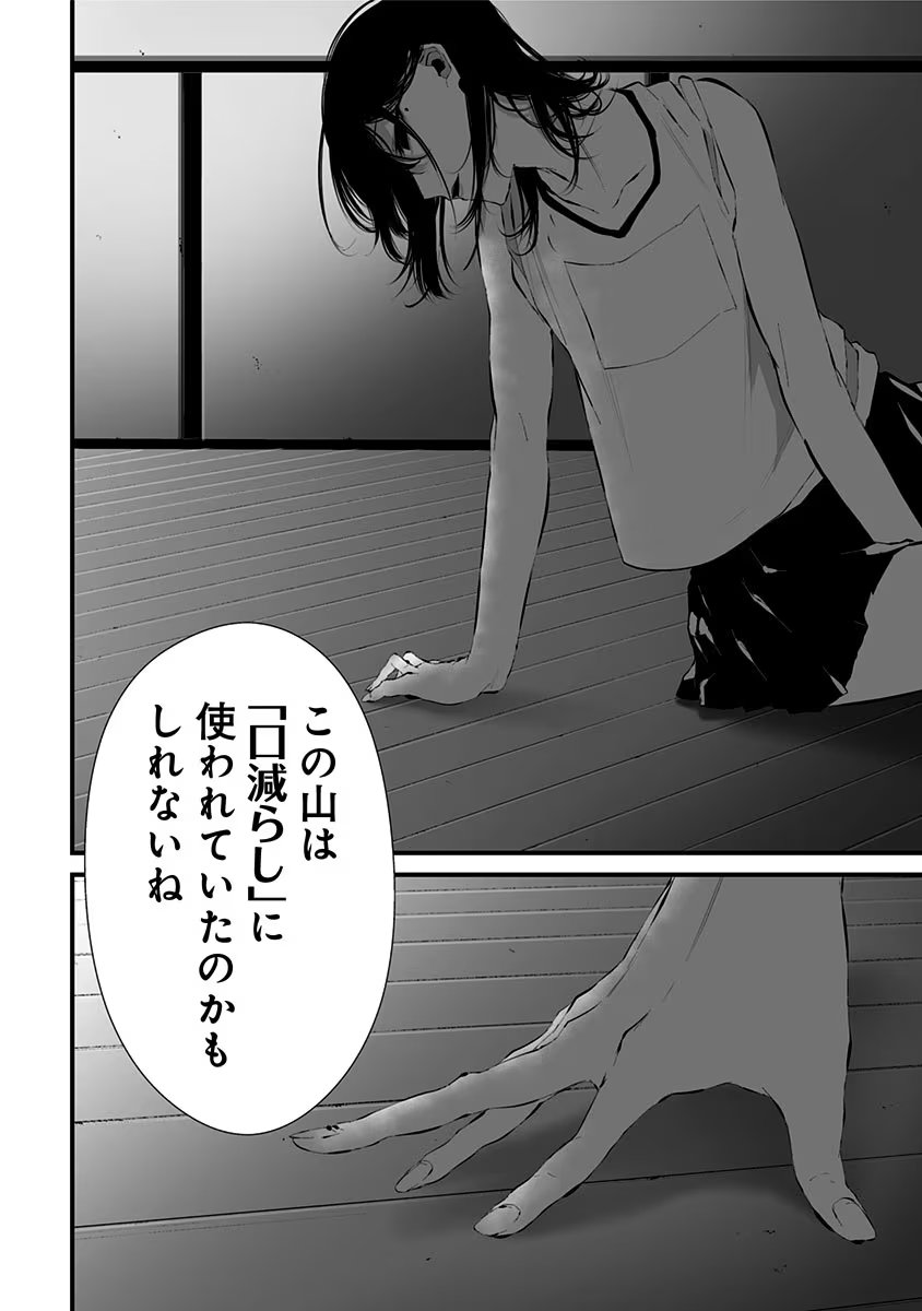 つれないほど青くて あざといくらいに赤い 第13話 - Page 6