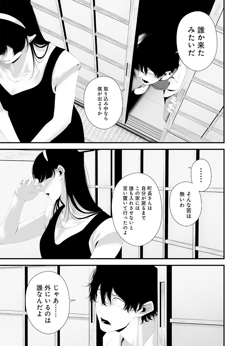 つれないほど青くて あざといくらいに赤い 第63話 - Page 17