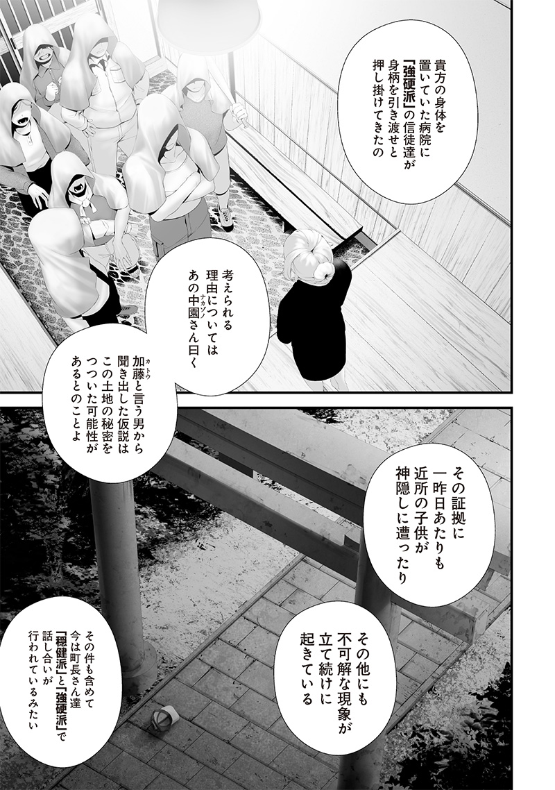 つれないほど青くて あざといくらいに赤い 第63話 - Page 7