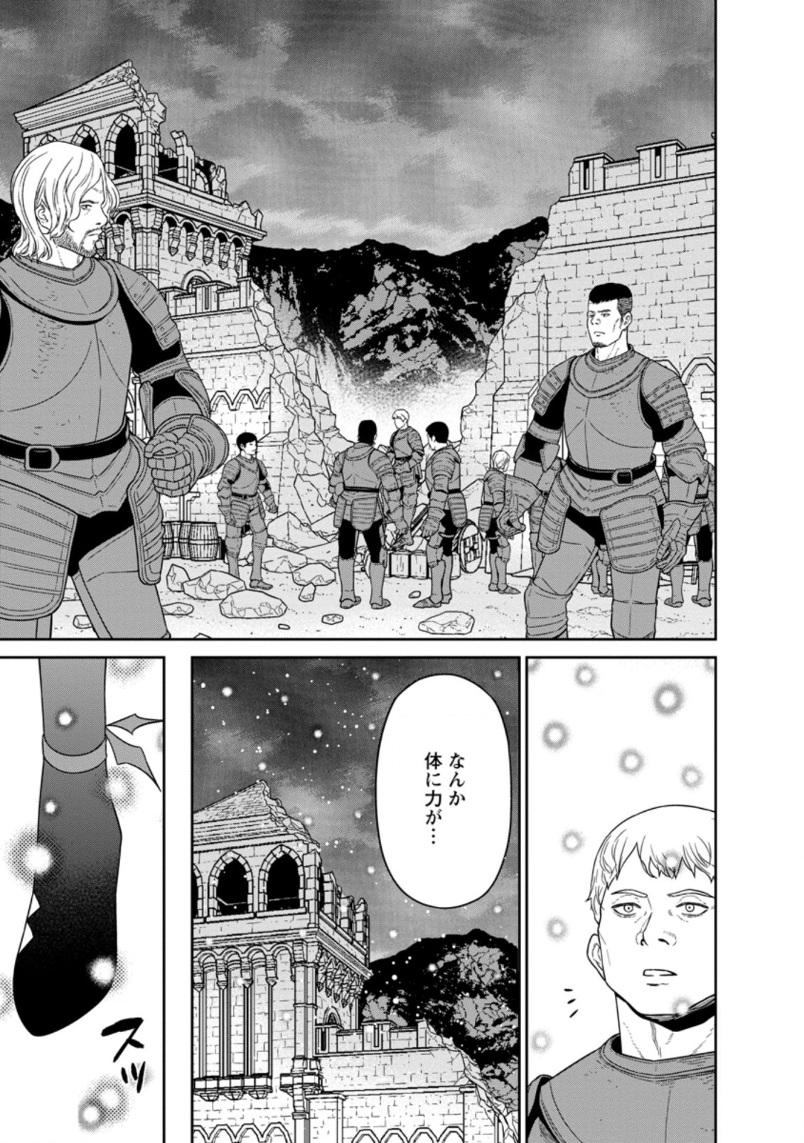 魔王軍最強の魔術師は人間だった 第18.2話 - Page 6