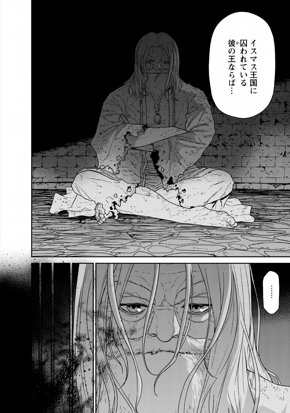 魔王軍最強の魔術師は人間だった 第11話 - Page 12