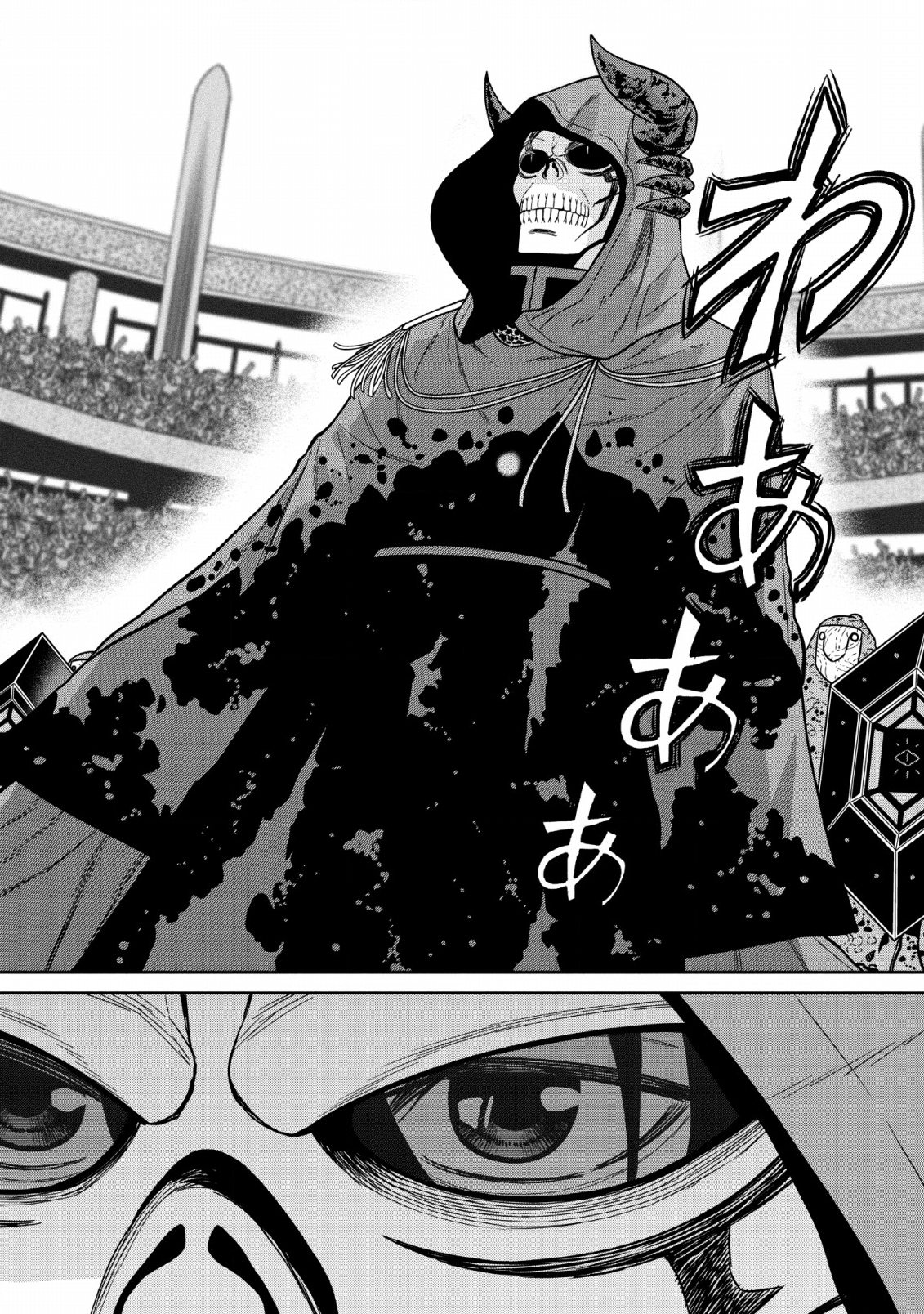 魔王軍最強の魔術師は人間だった 第8話 - Page 14