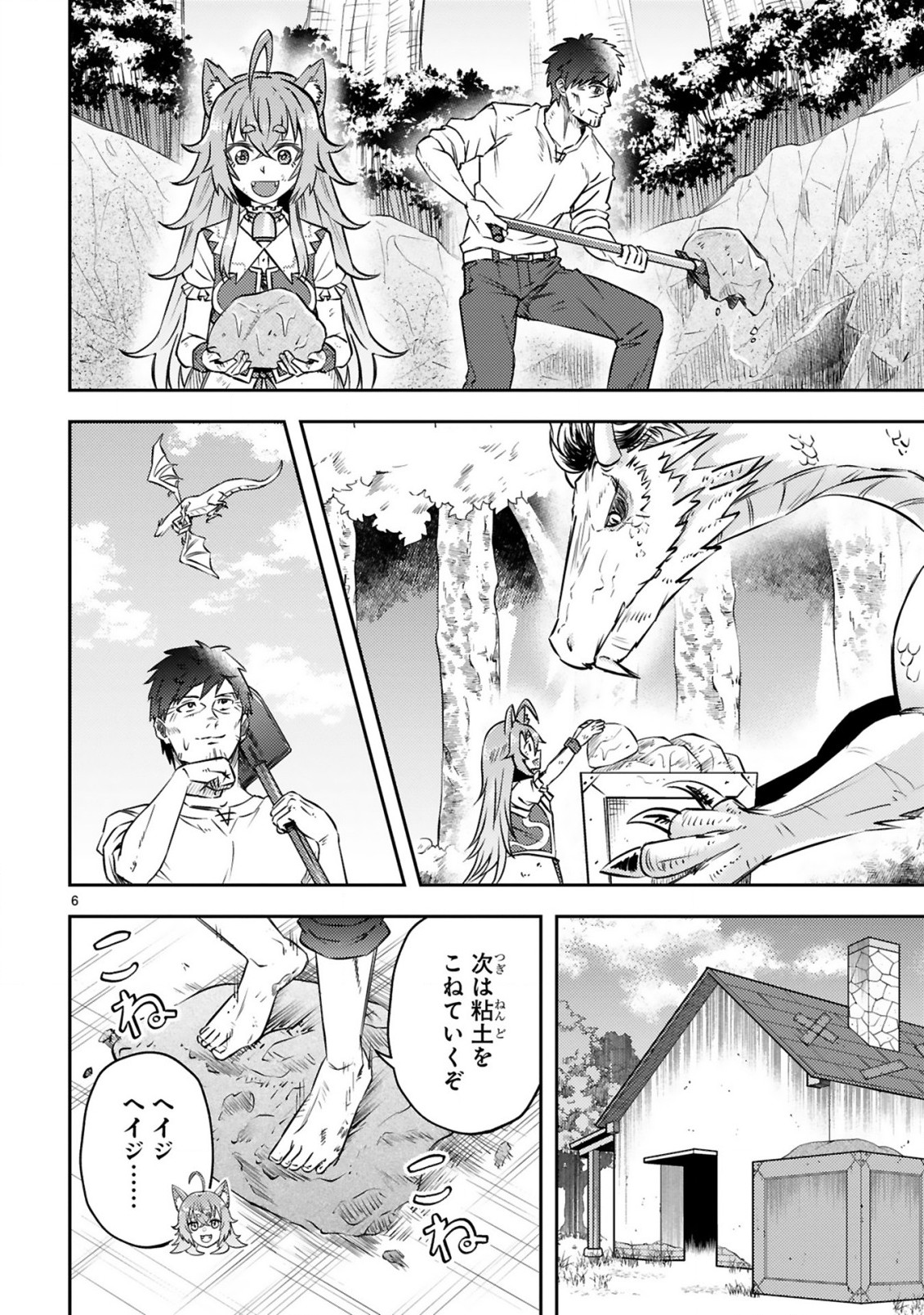 おっさん勇者は鍛冶屋でスローライフはじめました 第7話 - Page 7