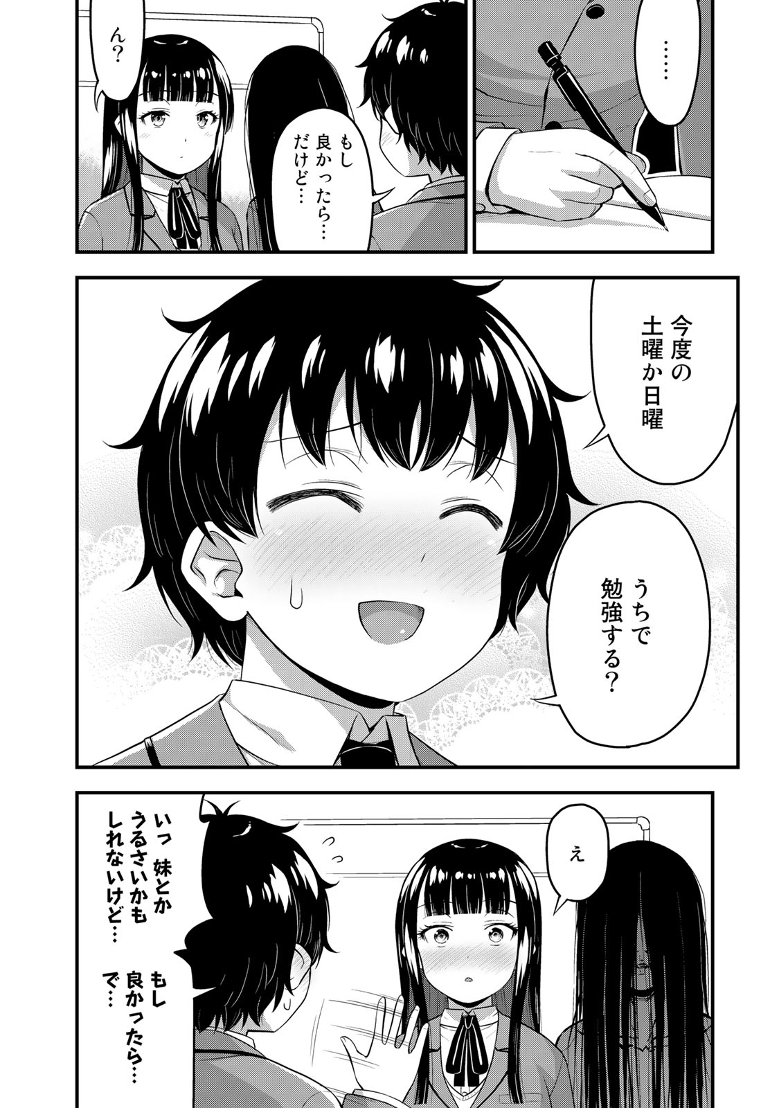 それは霊のしわざです 第41話 - Page 4