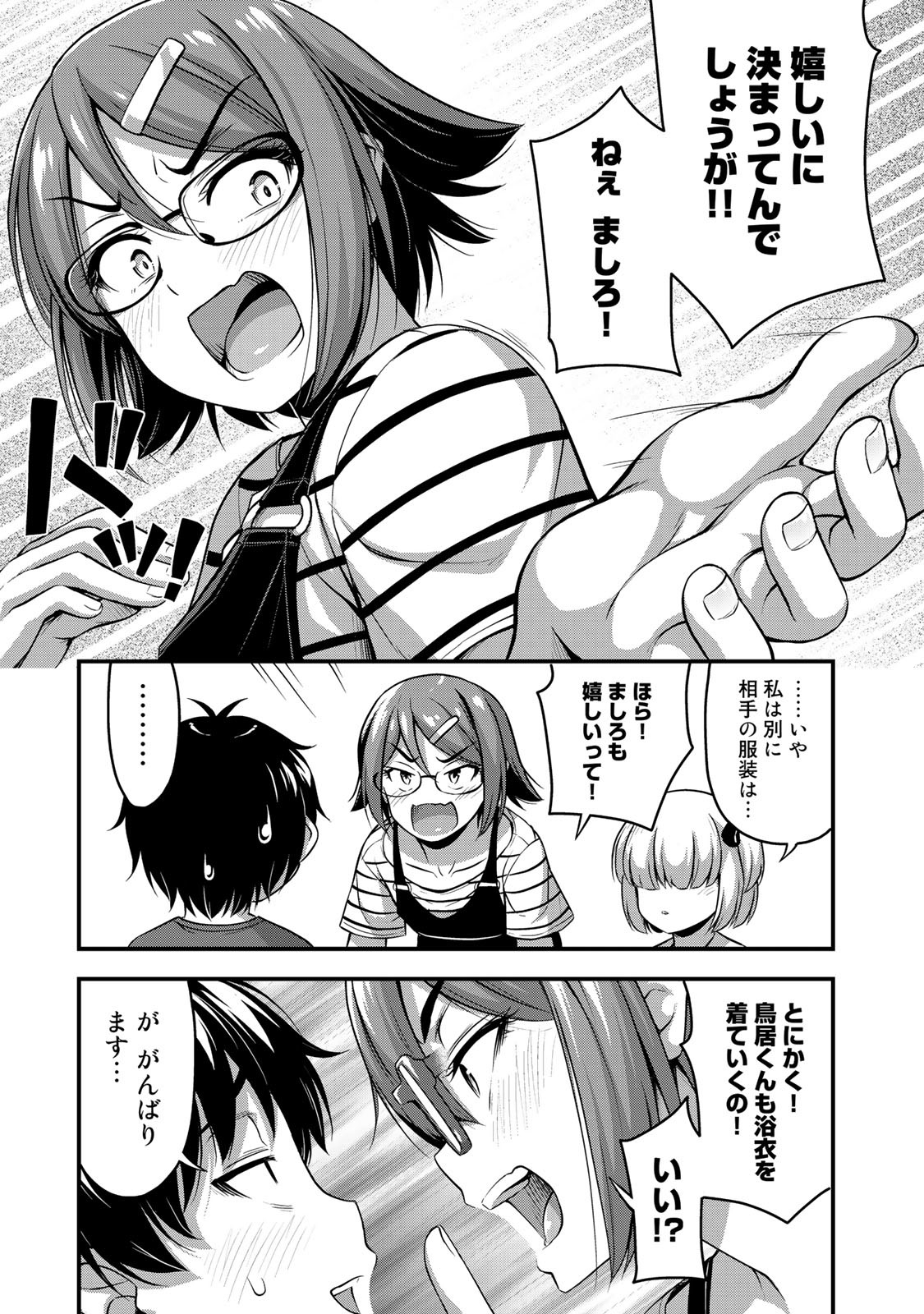 それは霊のしわざです 第15話 - Page 7