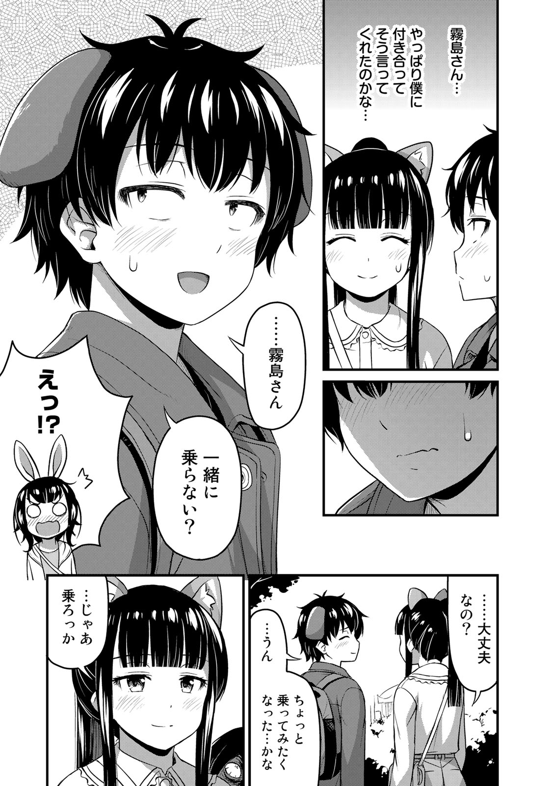 それは霊のしわざです 第27話 - Page 11