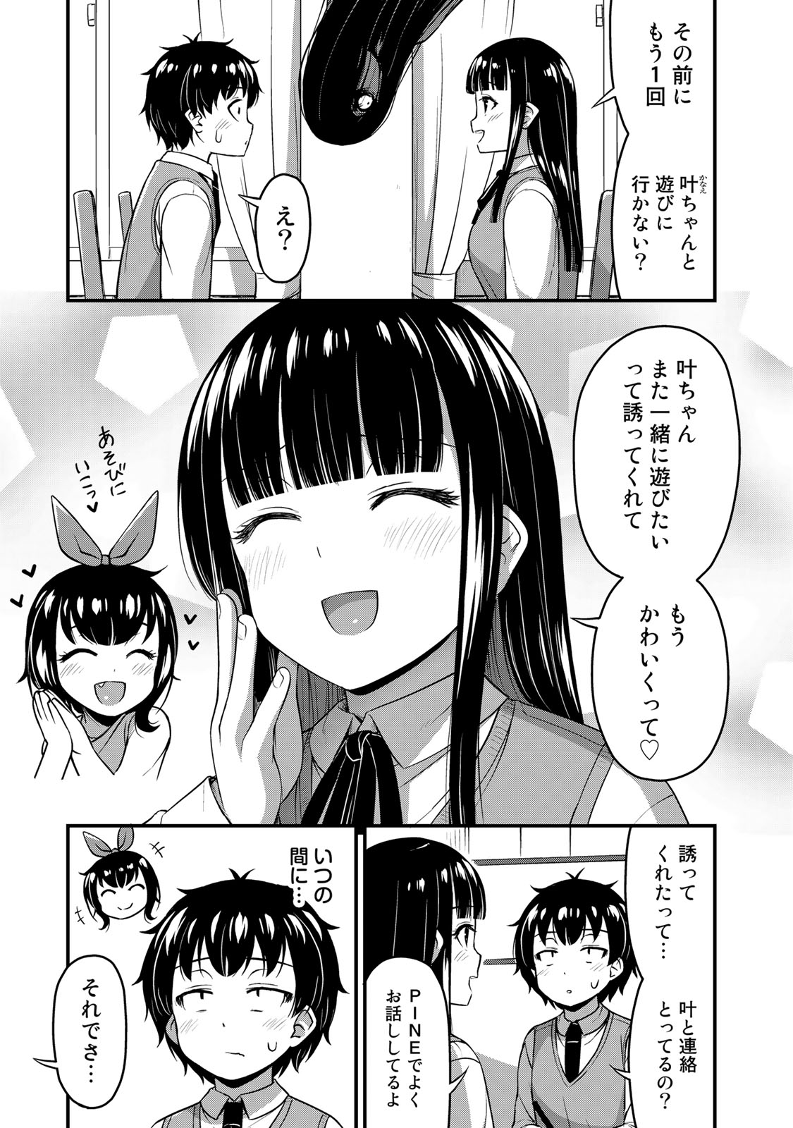 それは霊のしわざです 第27話 - Page 5