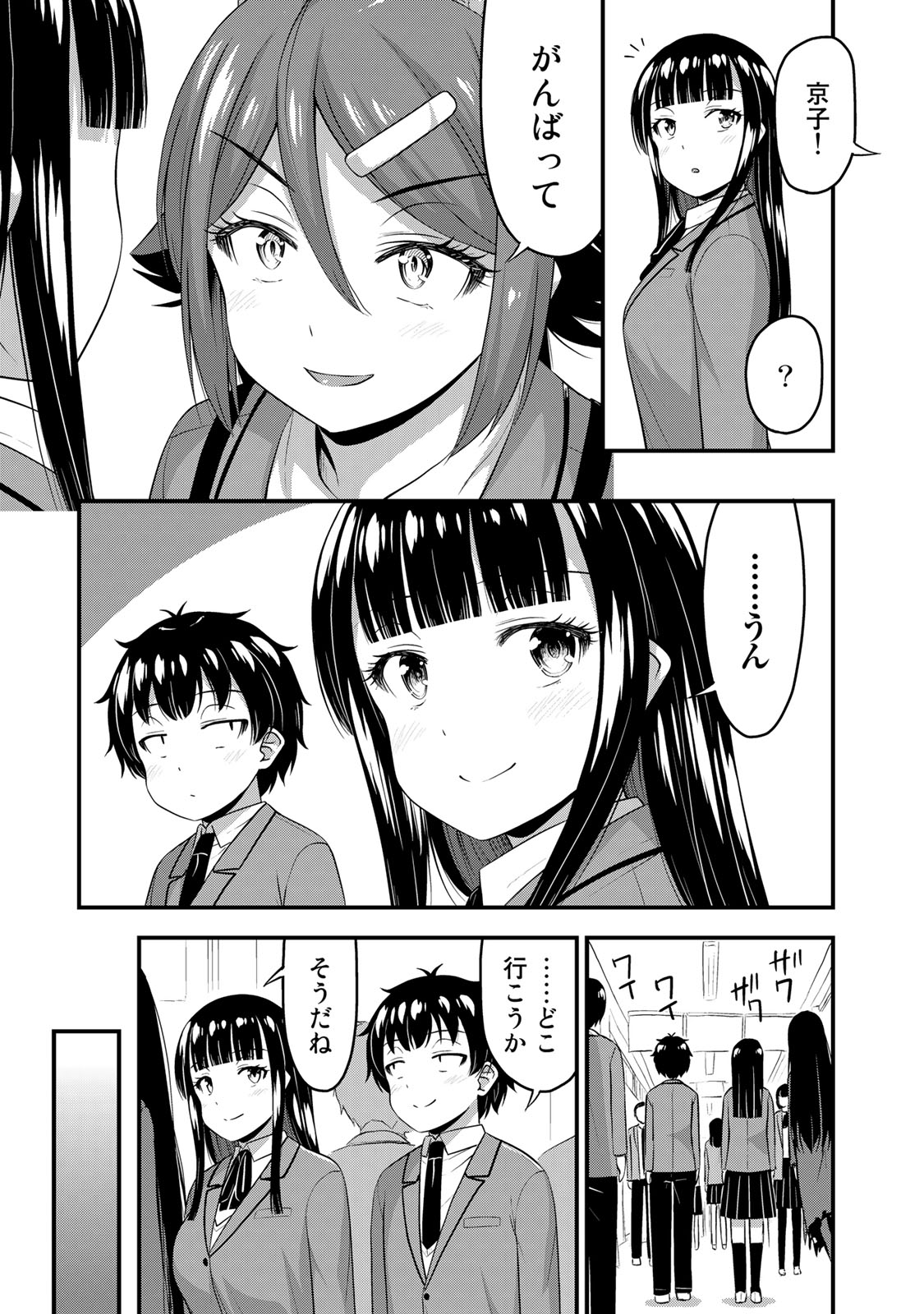 それは霊のしわざです 第43話 - Page 7