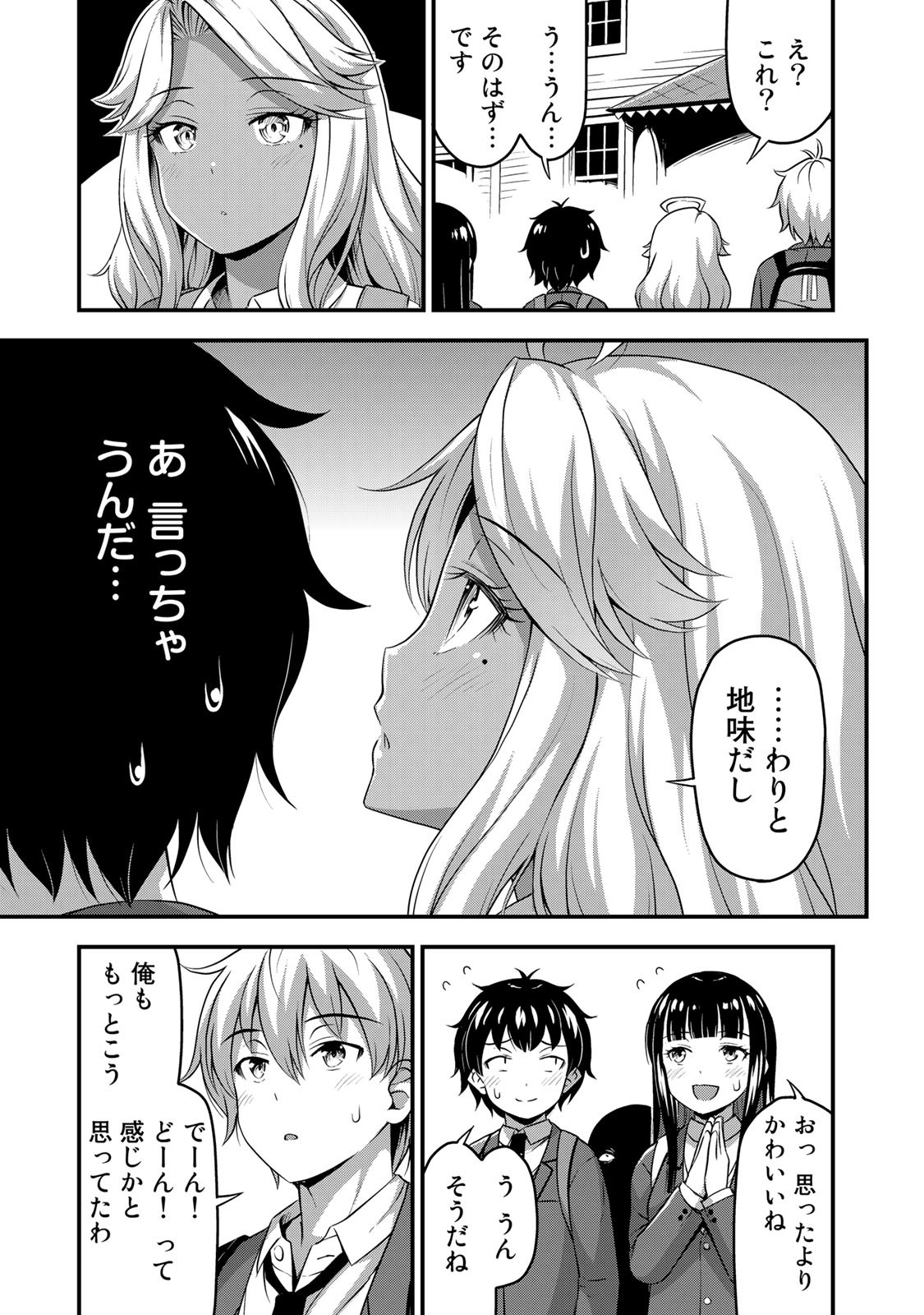 それは霊のしわざです 第32話 - Page 15