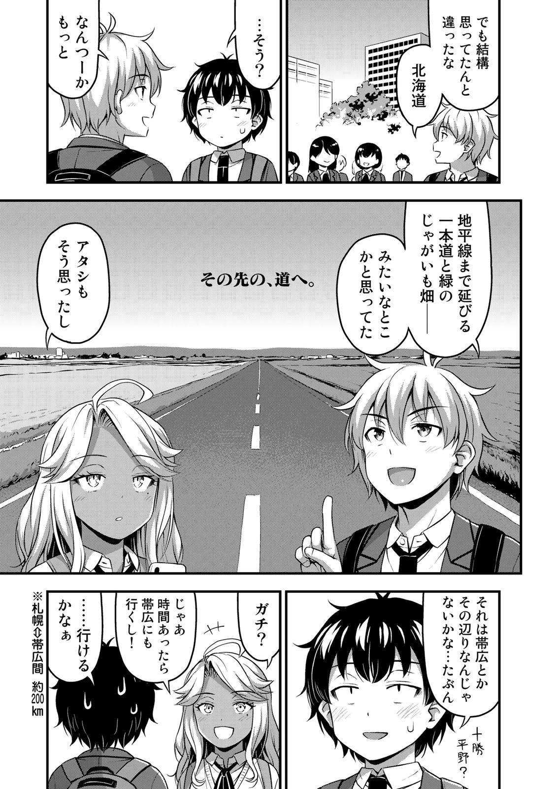 それは霊のしわざです 第32話 - Page 3