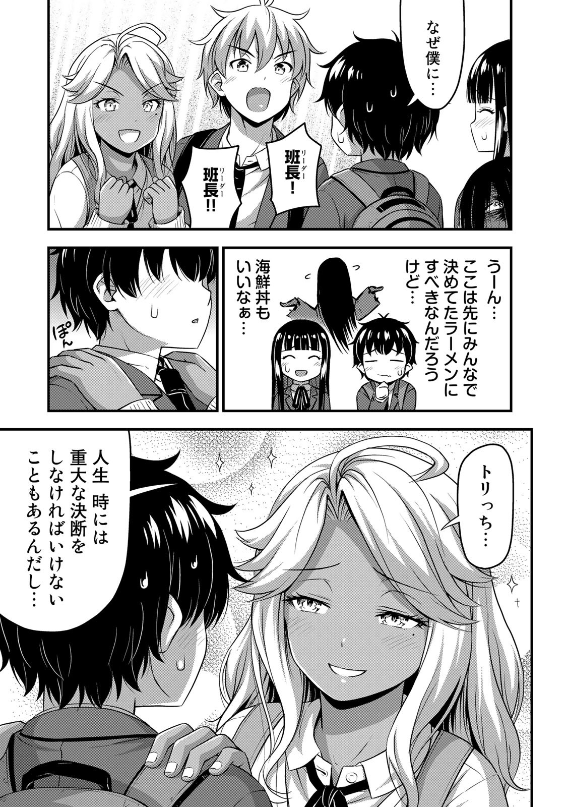 それは霊のしわざです 第32話 - Page 7