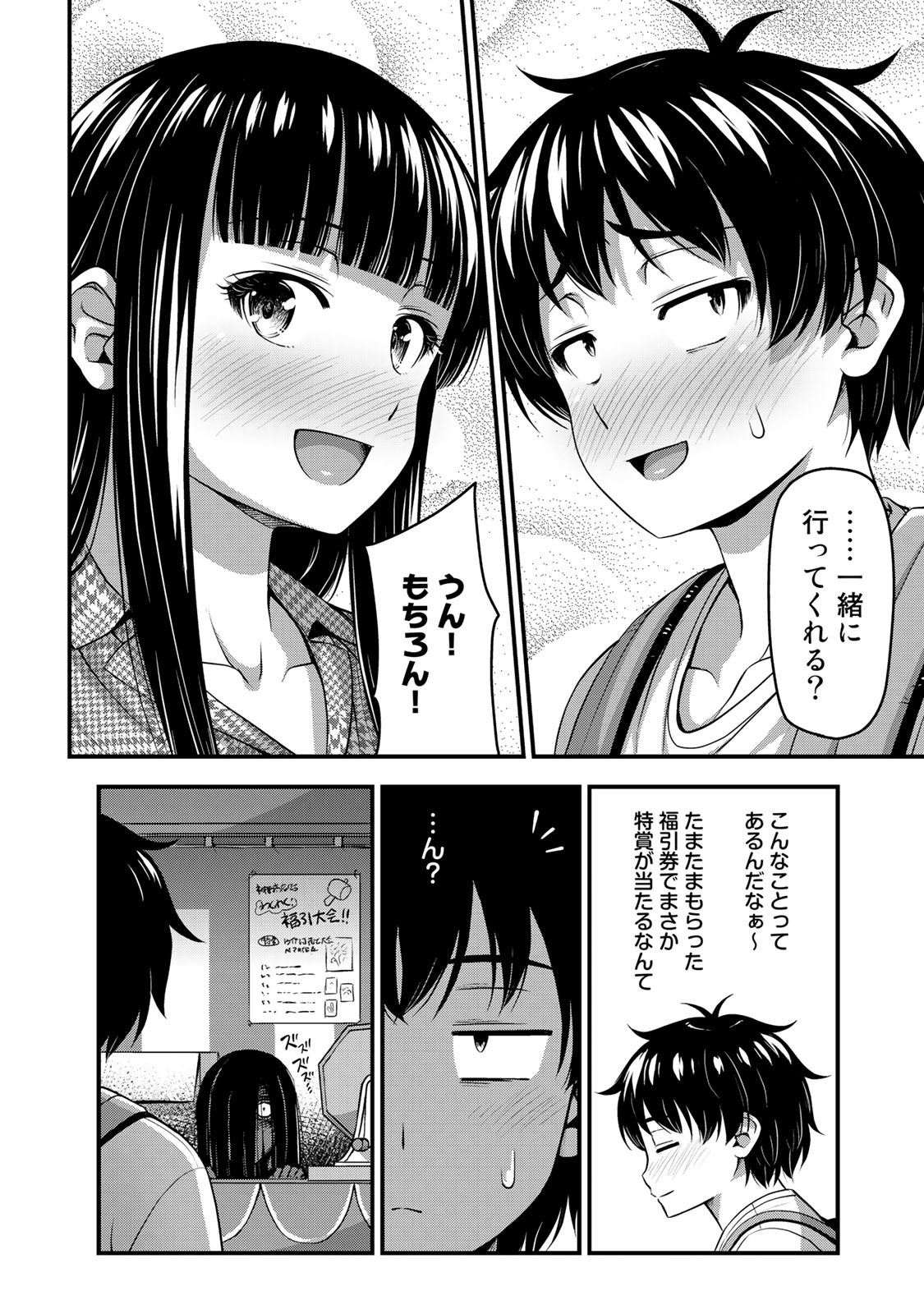 それは霊のしわざです 第14話 - Page 18