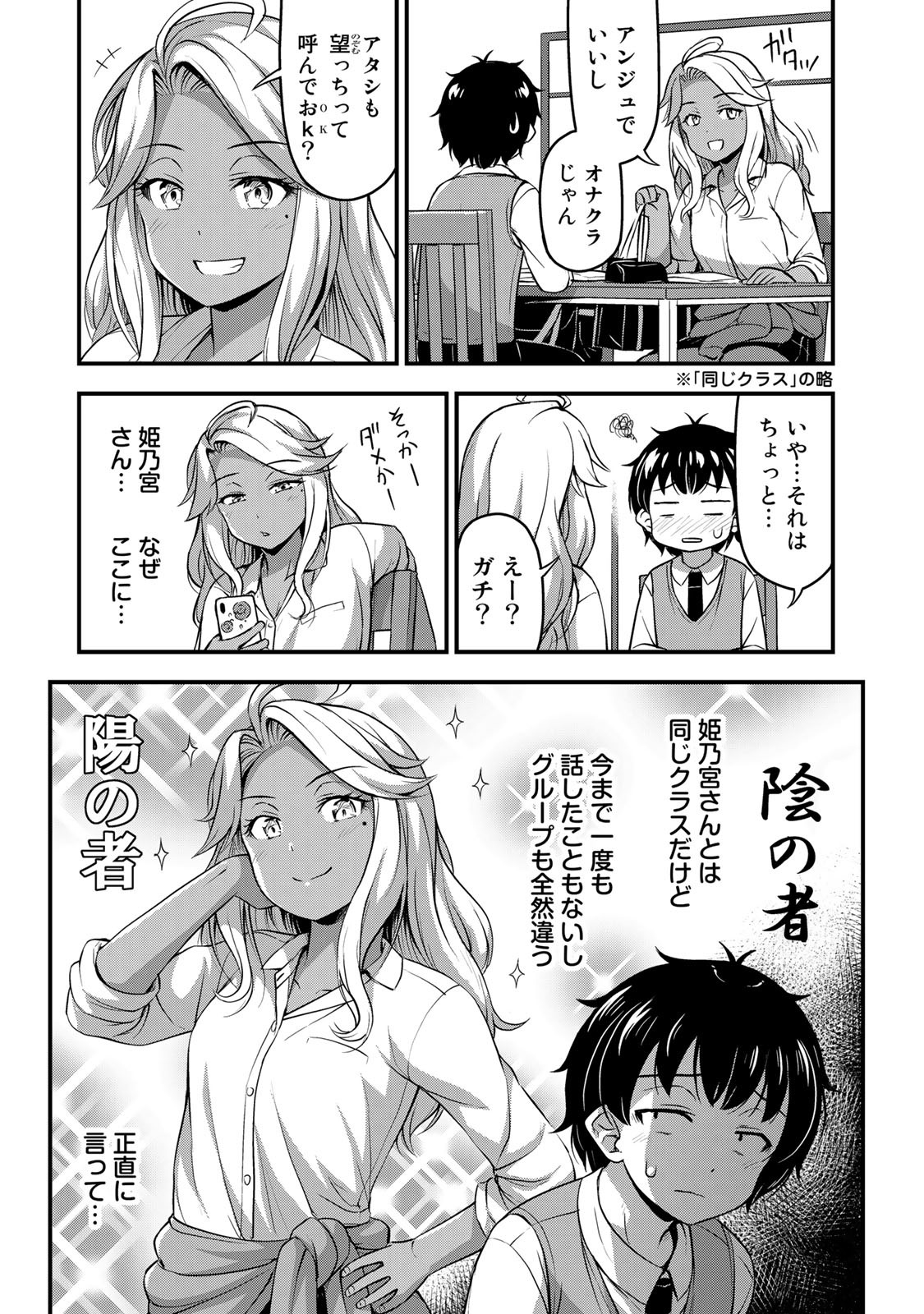 それは霊のしわざです 第29話 - Page 7