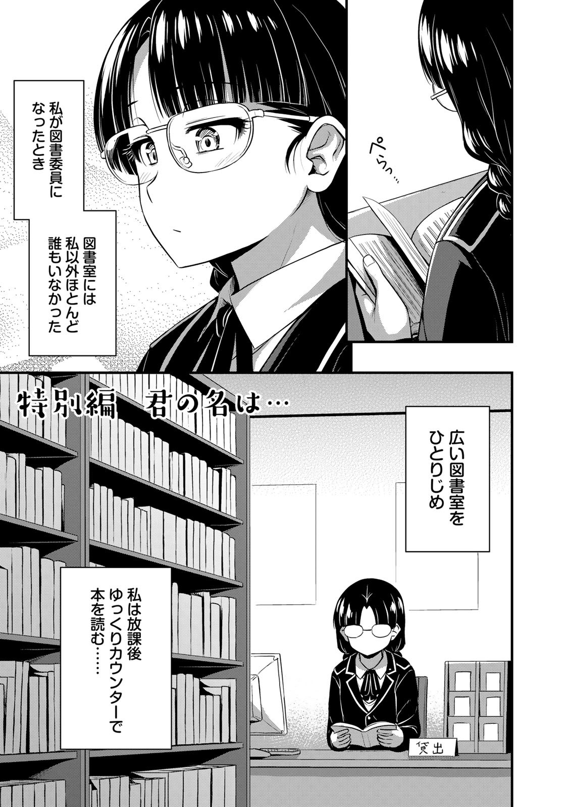 それは霊のしわざです 第24.5話 - Page 1