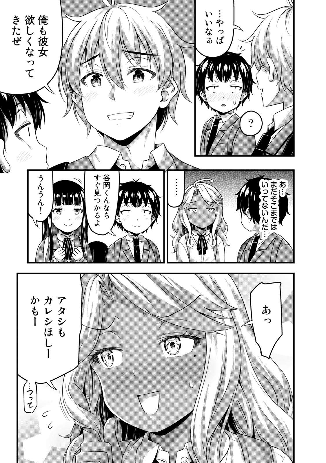 それは霊のしわざです 第40話 - Page 13