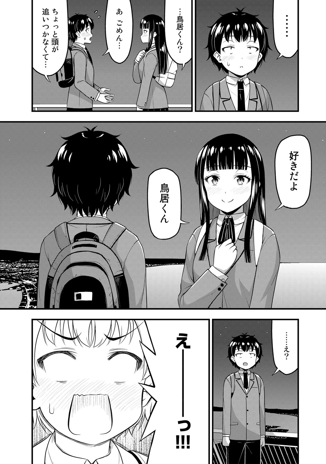 それは霊のしわざです 第40話 - Page 4