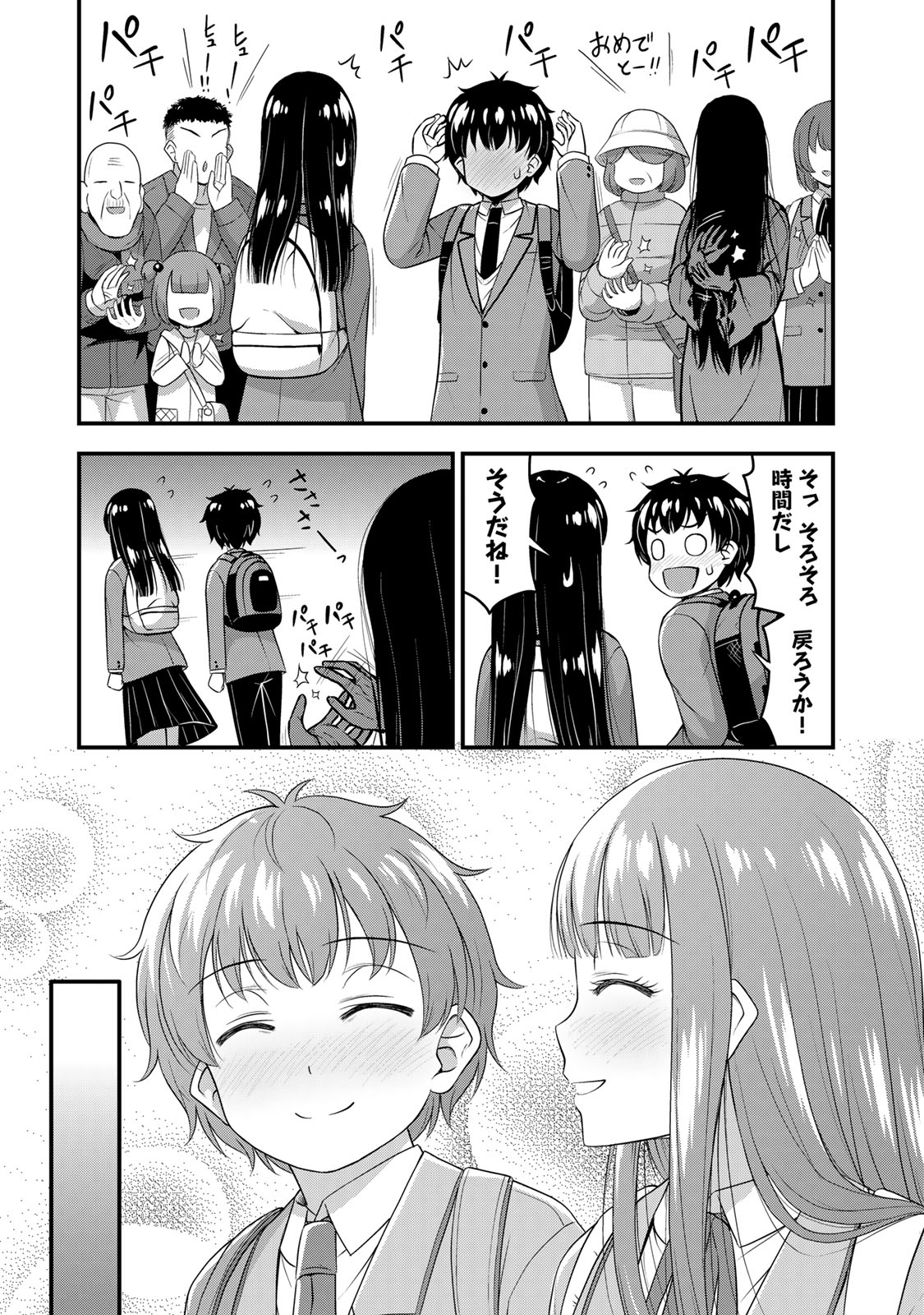 それは霊のしわざです 第40話 - Page 7