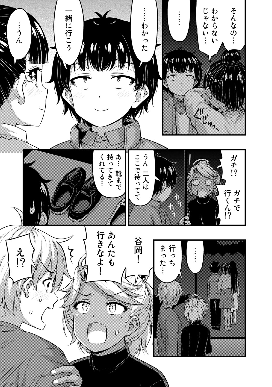 それは霊のしわざです 第54話 - Page 17