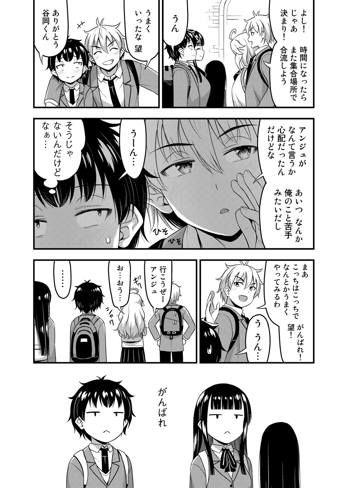 それは霊のしわざです 第37話 - Page 10