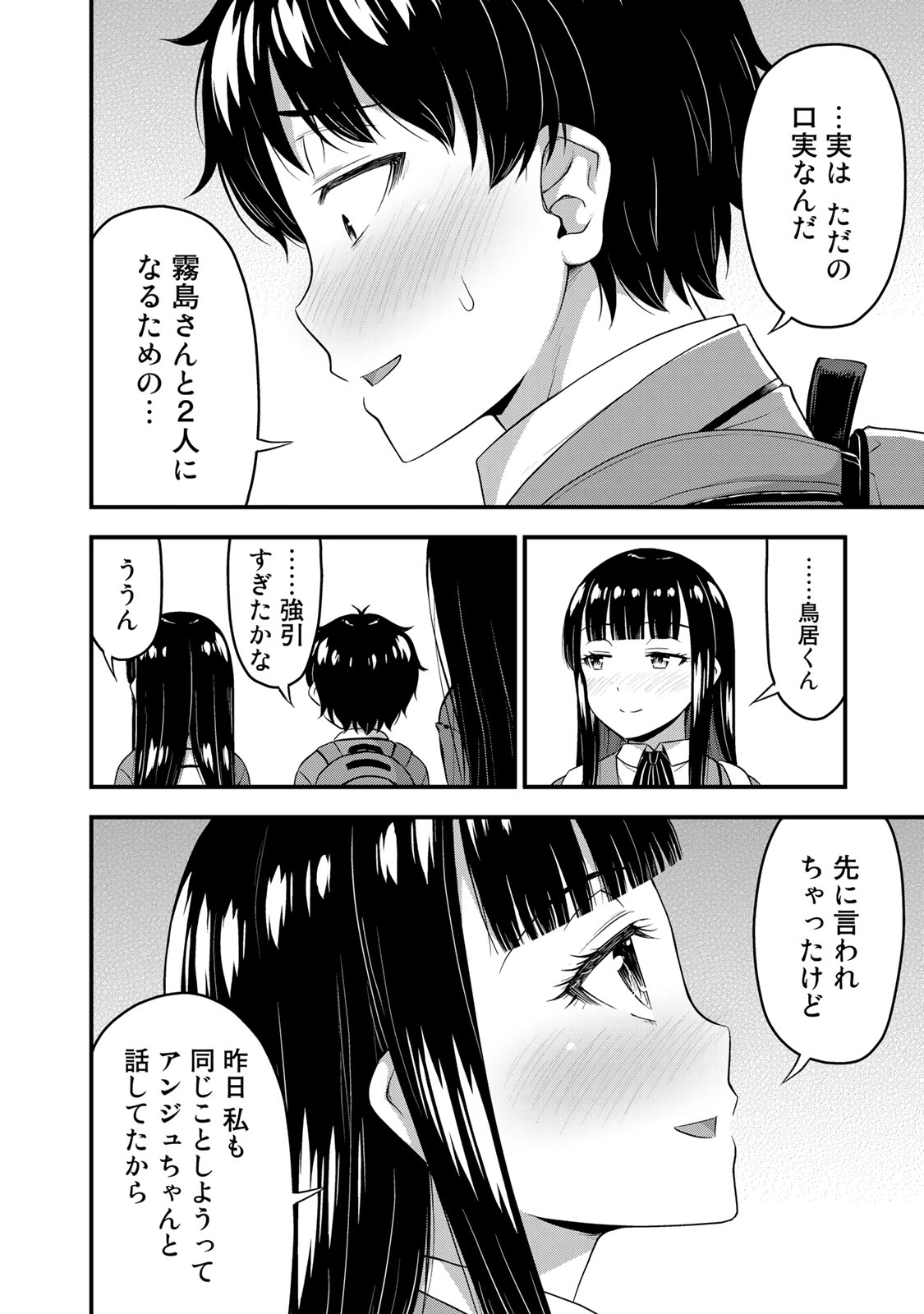 それは霊のしわざです 第37話 - Page 12