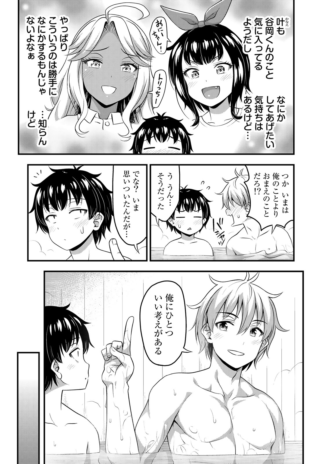 それは霊のしわざです 第37話 - Page 7