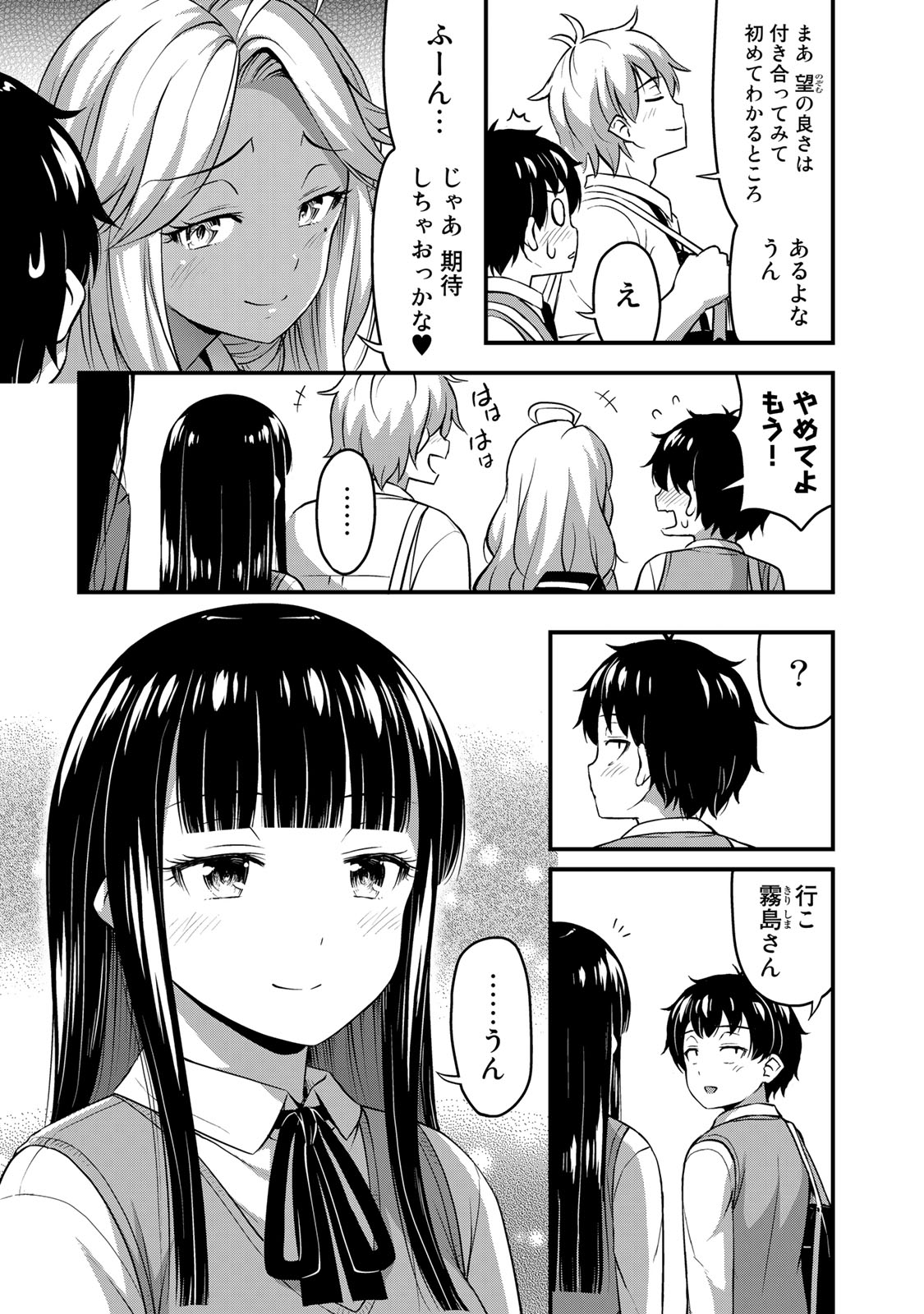 それは霊のしわざです 第30話 - Page 5