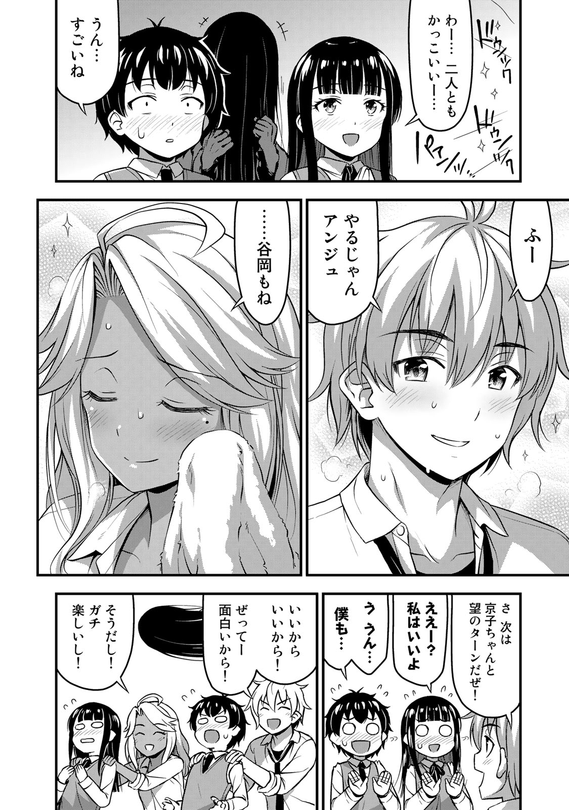 それは霊のしわざです 第30話 - Page 8