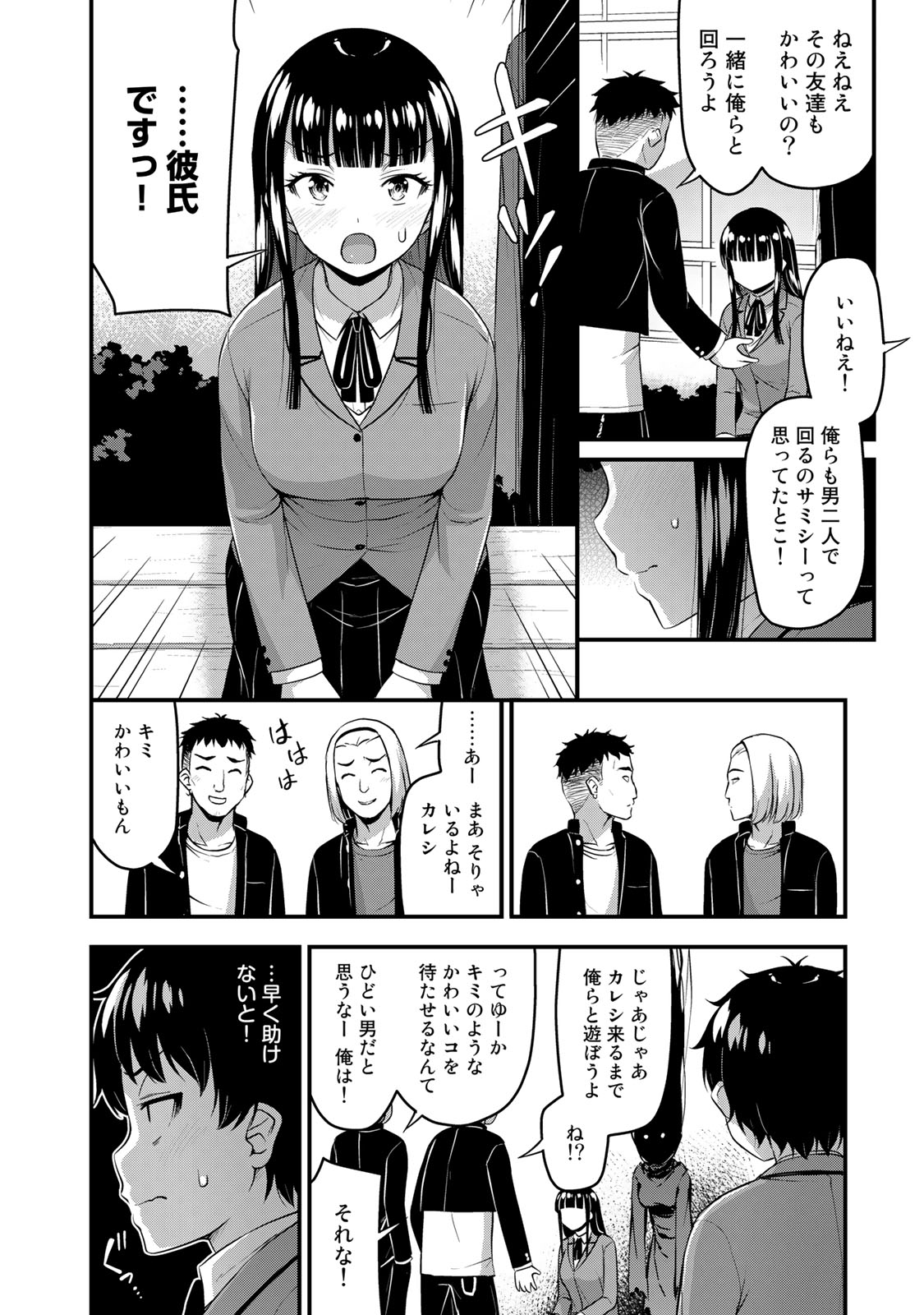 それは霊のしわざです 第44話 - Page 2