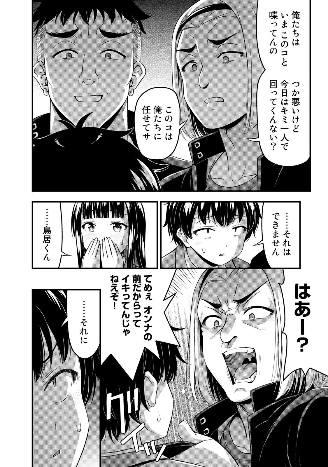 それは霊のしわざです 第44話 - Page 4