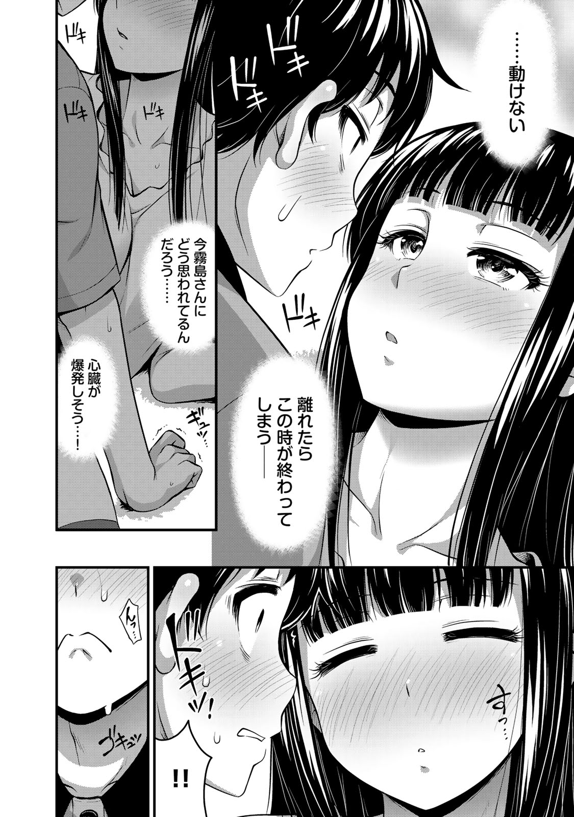 それは霊のしわざです 第8話 - Page 22