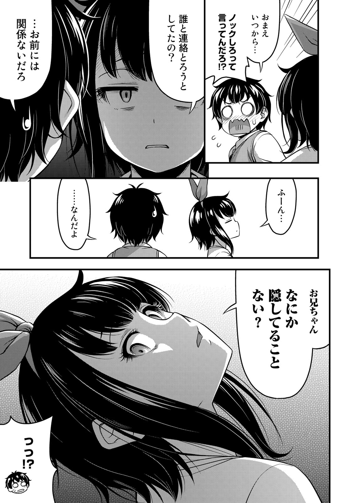 それは霊のしわざです 第23話 - Page 11