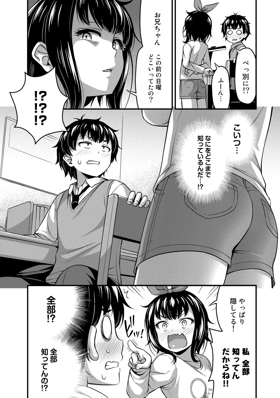 それは霊のしわざです 第23話 - Page 12