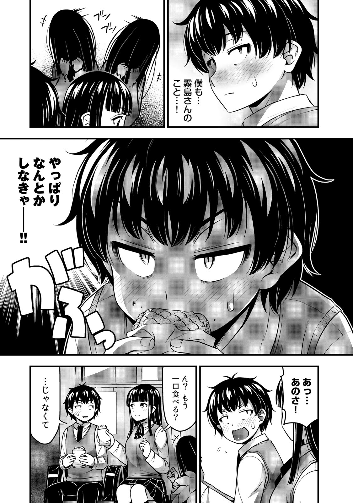 それは霊のしわざです 第23話 - Page 7