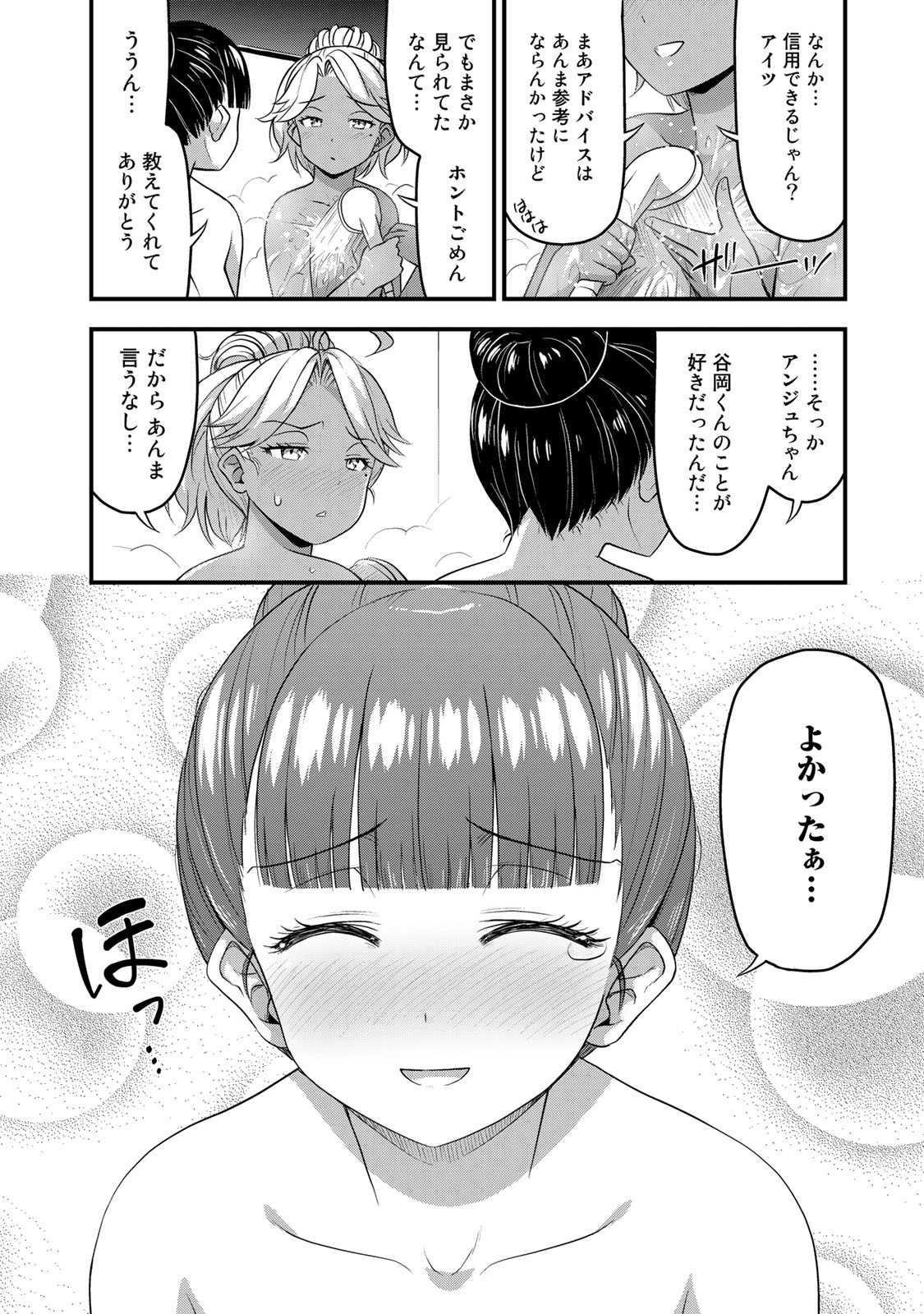 それは霊のしわざです 第36話 - Next 第37話