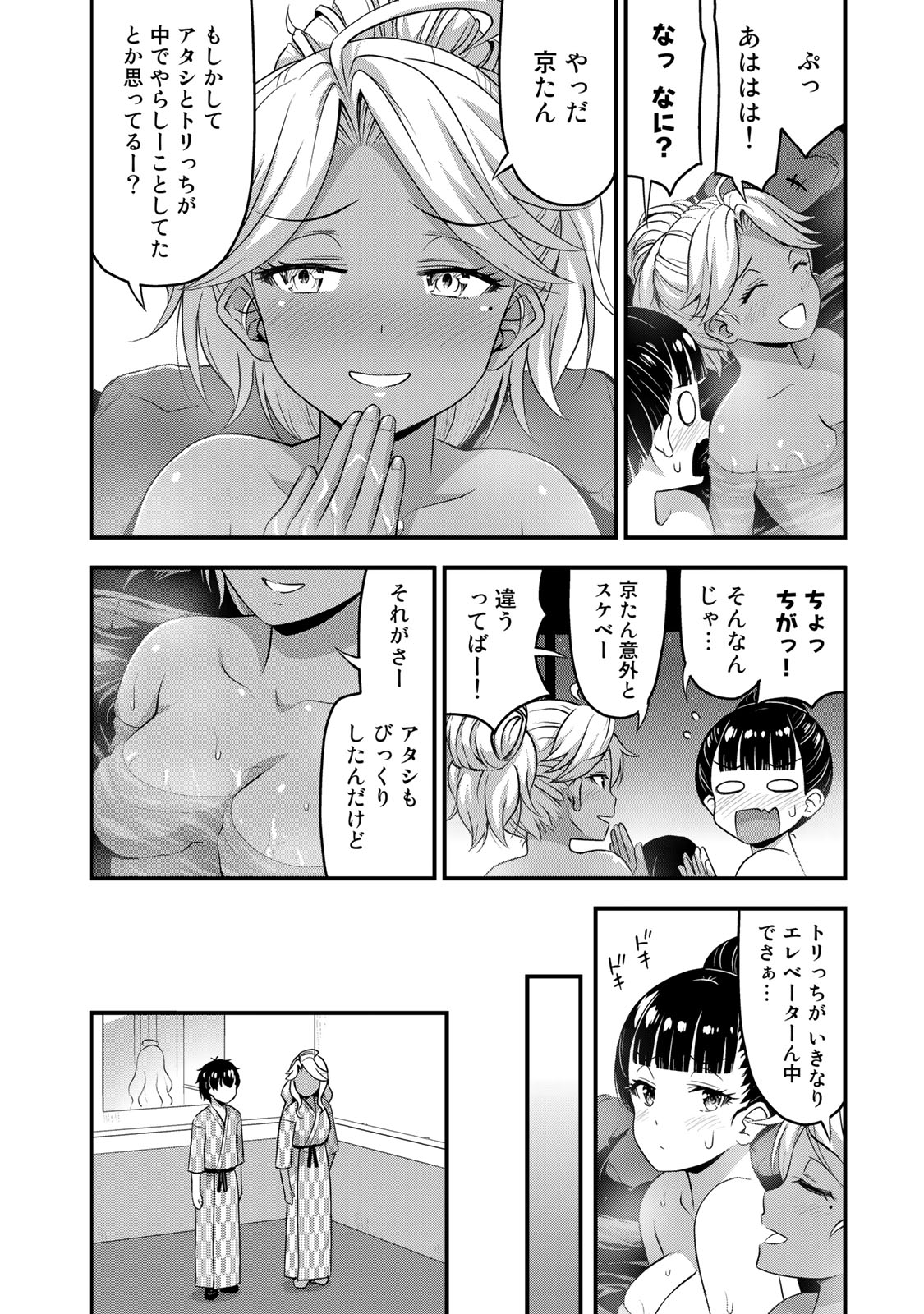 それは霊のしわざです 第36話 - Next 第37話