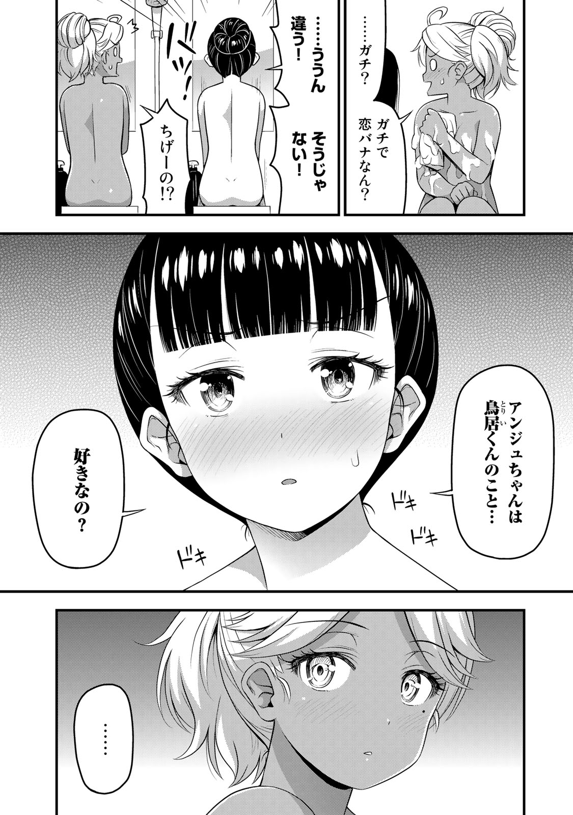 それは霊のしわざです 第36話 - Next 第37話